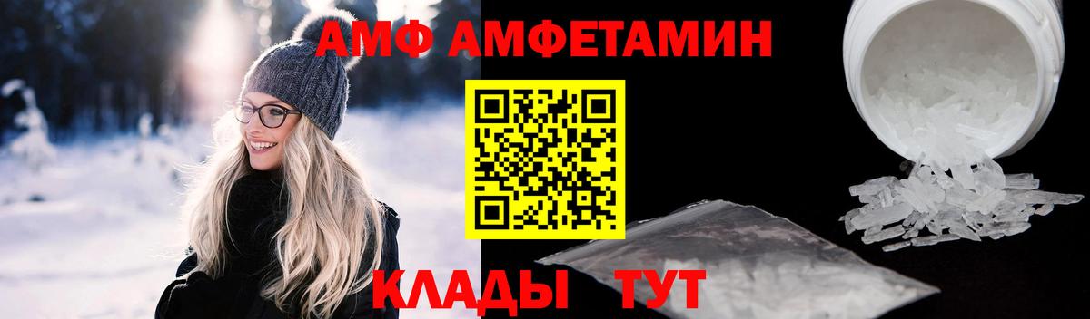 Amphetamine  АМФЕТАМИН  Вход с VPN  Амфетамин Розовый  Вятские Поляны 