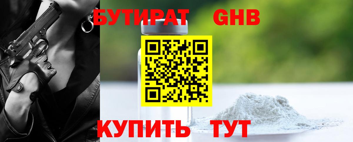 БУТИРАТ оксана Вятские Поляны