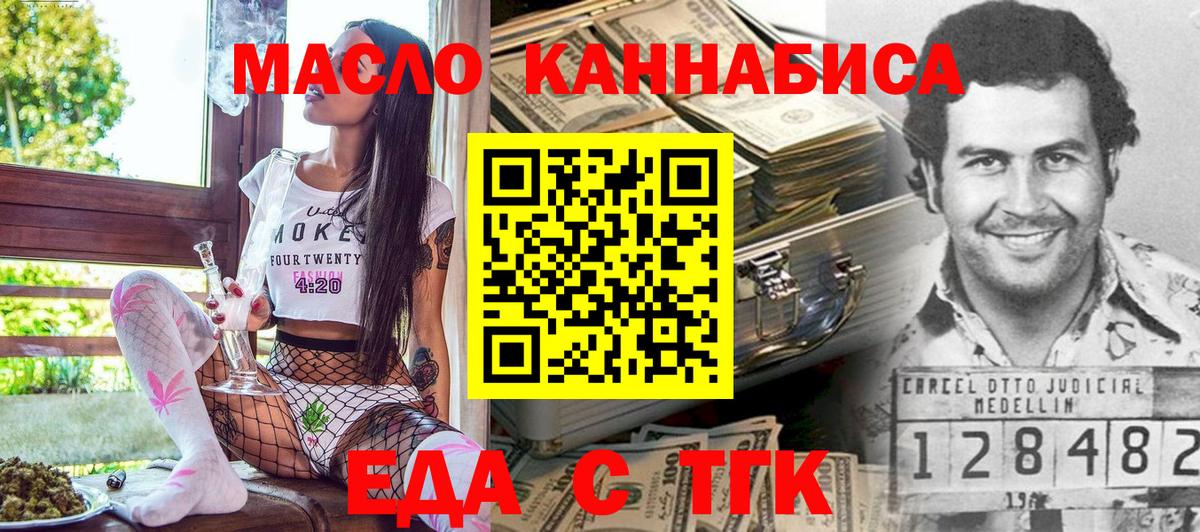 Cannafood конопля  Вход с VPN  Вятские Поляны 