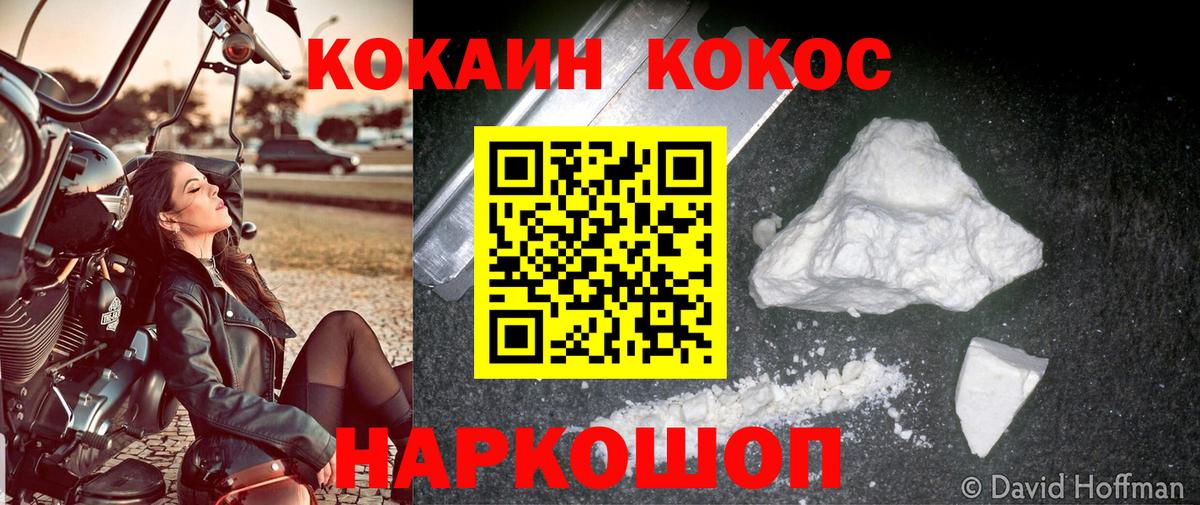 COCAIN Колумбийский Вятские Поляны