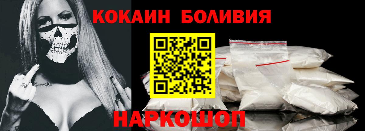КОКАИН  Кокаин Колумбийский  Кокаин 99%  Вход с VPN  Вятские Поляны 