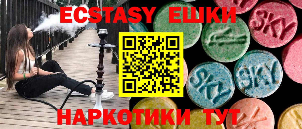 ЭКСТАЗИ Punisher  Вход с VPN  Экстази бентли  Вятские Поляны 