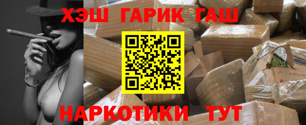 ГАШ  Вход с VPN  Гашиш хэш  Вятские Поляны  ГАШ Cannabis 