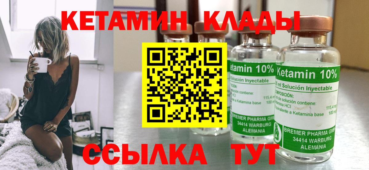 КЕТАМИН ketamine  Вход с VPN  Вятские Поляны  omg tor  КЕТАМИН ketamine 