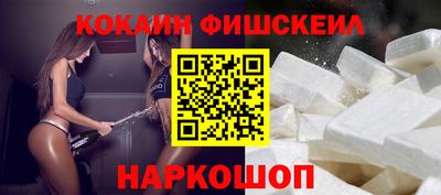 кокаин VHQ Можайск