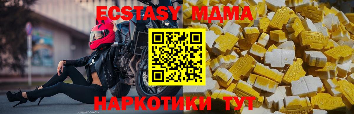 Вятские Поляны  MDMA Molly  МДМА Molly  Вход с VPN 