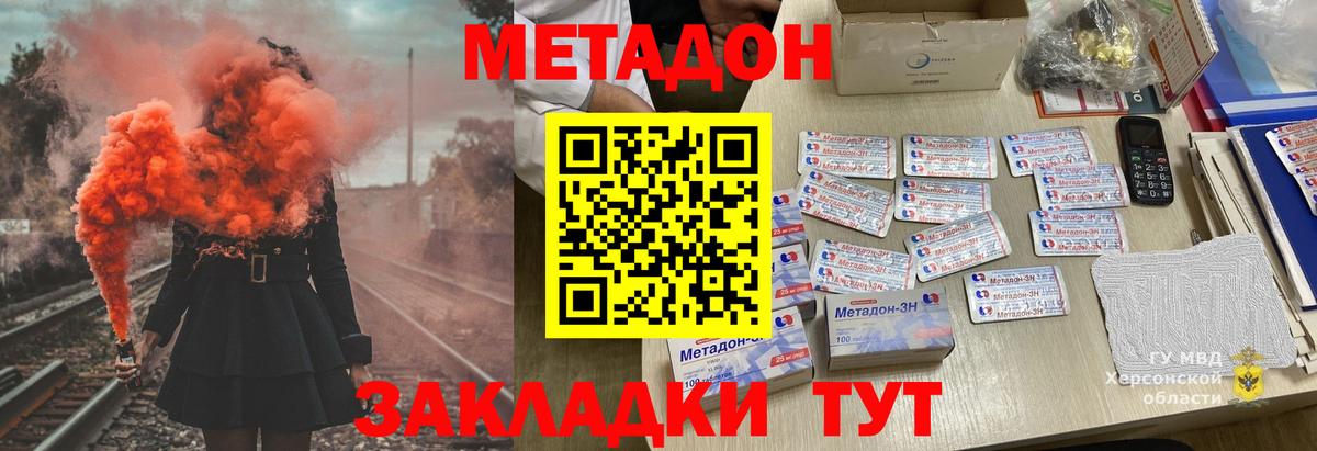 МЕТАДОН белоснежный  Метадон methadone  Вход с VPN  Вятские Поляны 