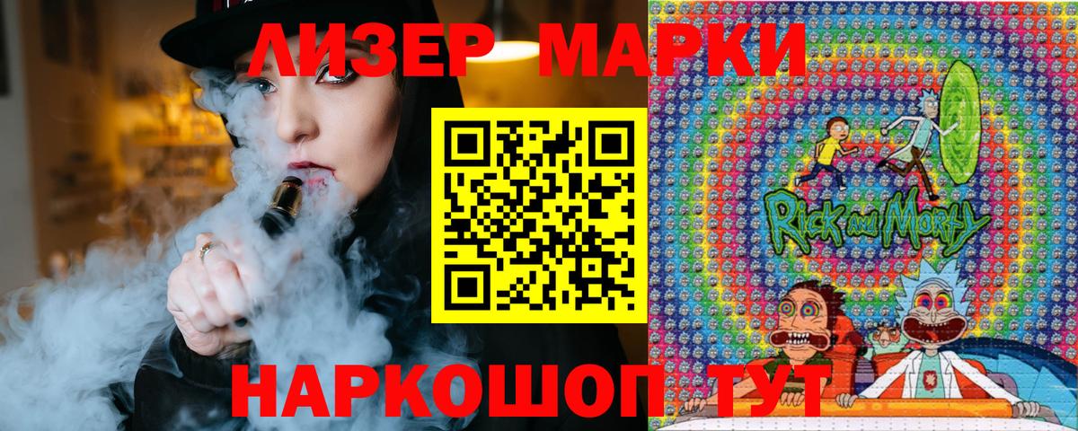 Марки 25I-NBOMe 1500мкг  Вход с VPN  Марки 25I-NBOMe 1500мкг  Вятские Поляны 